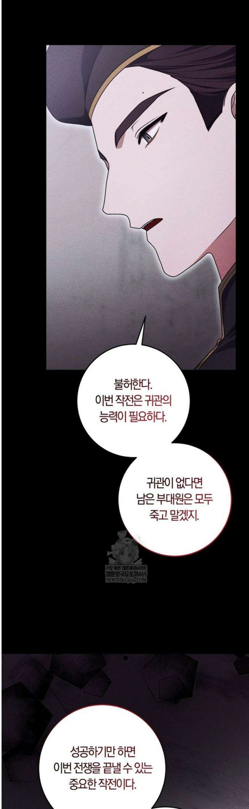 피폐물 감방의 고인물이 되었다 35화 10