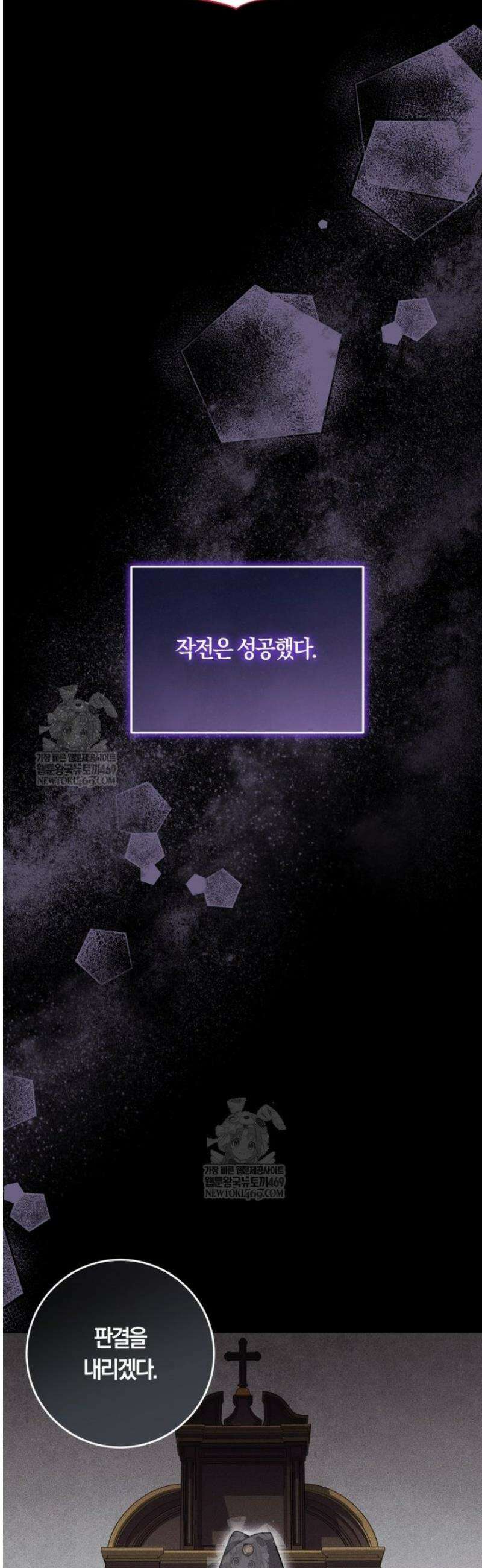 피폐물 감방의 고인물이 되었다 35화 12
