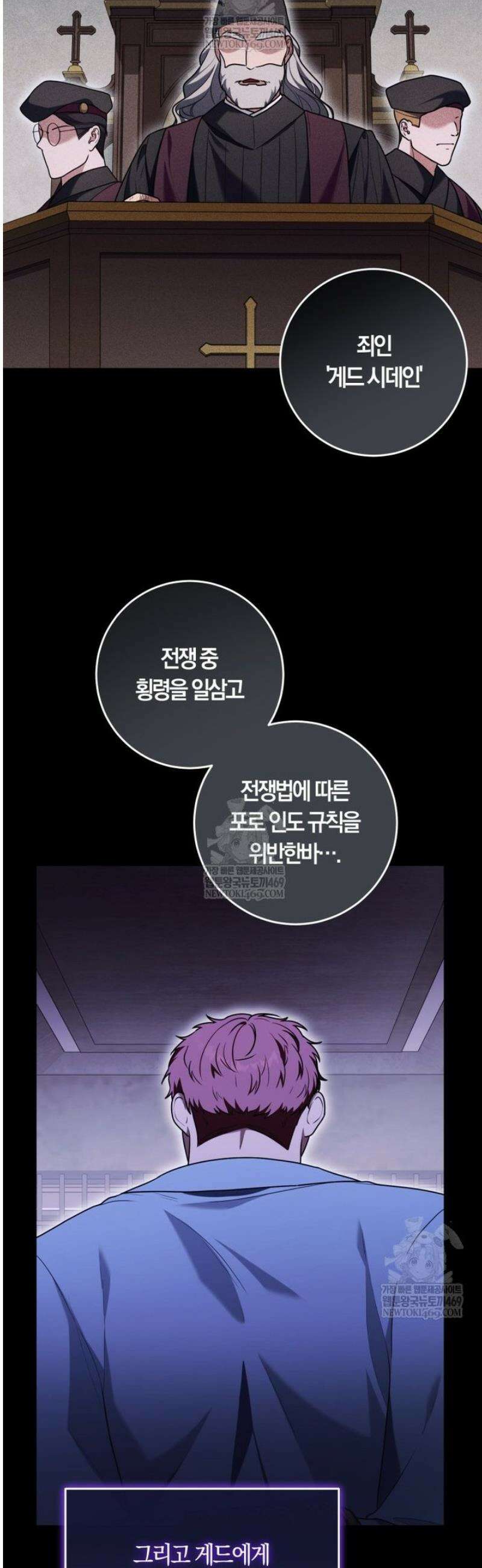 피폐물 감방의 고인물이 되었다 35화 13