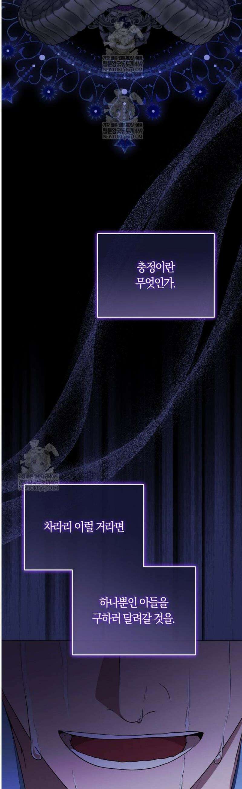 피폐물 감방의 고인물이 되었다 35화 15