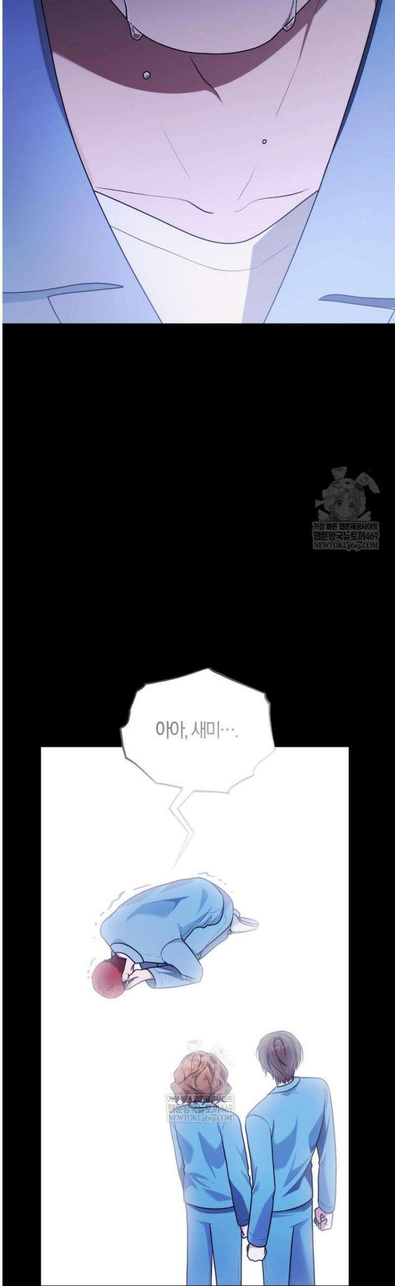 피폐물 감방의 고인물이 되었다 35화 16