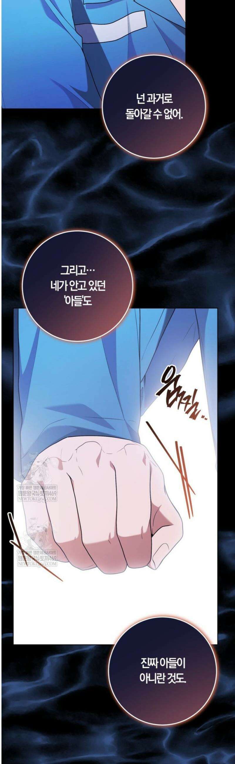 피폐물 감방의 고인물이 되었다 35화 21