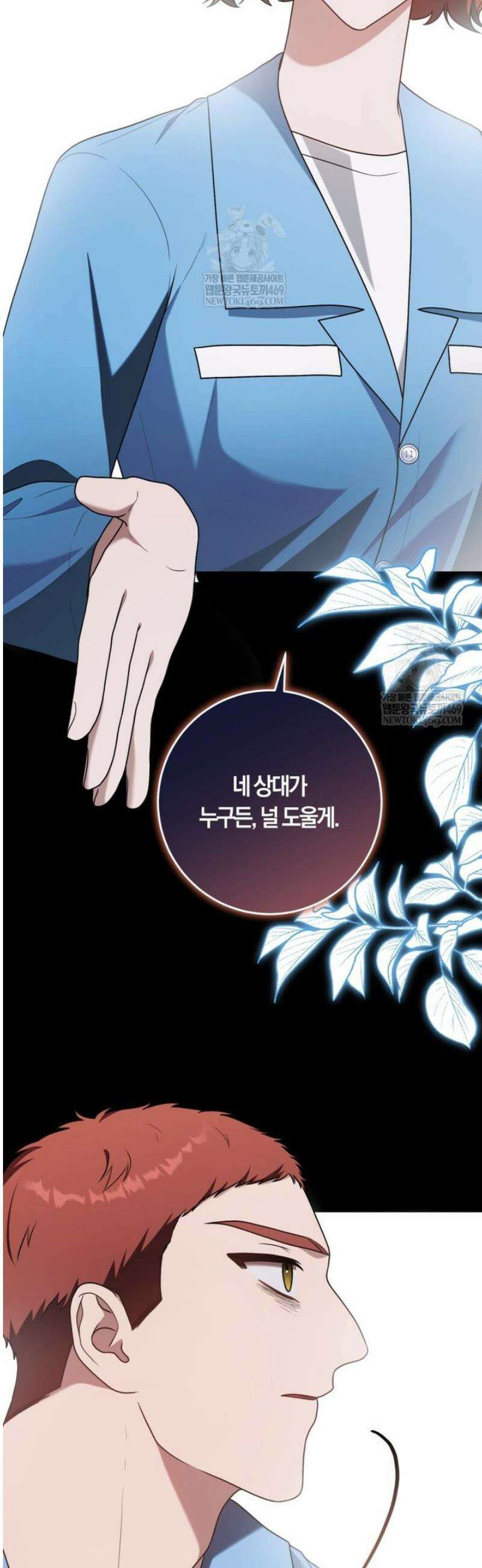 피폐물 감방의 고인물이 되었다 35화 25