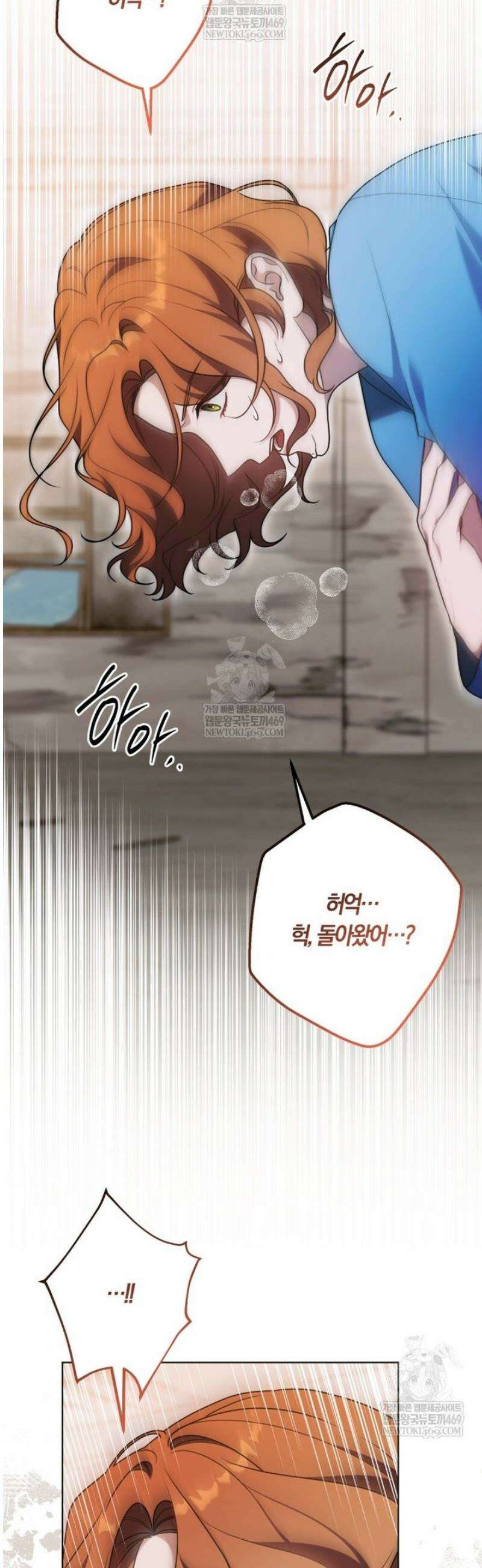피폐물 감방의 고인물이 되었다 35화 29