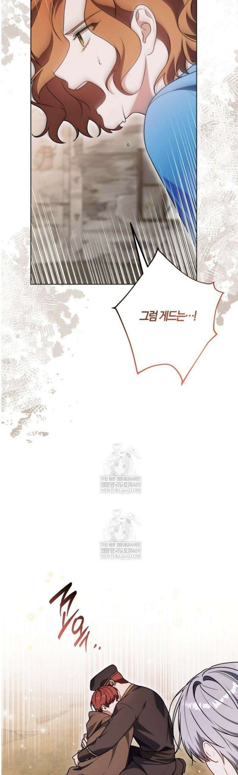 피폐물 감방의 고인물이 되었다 35화 30