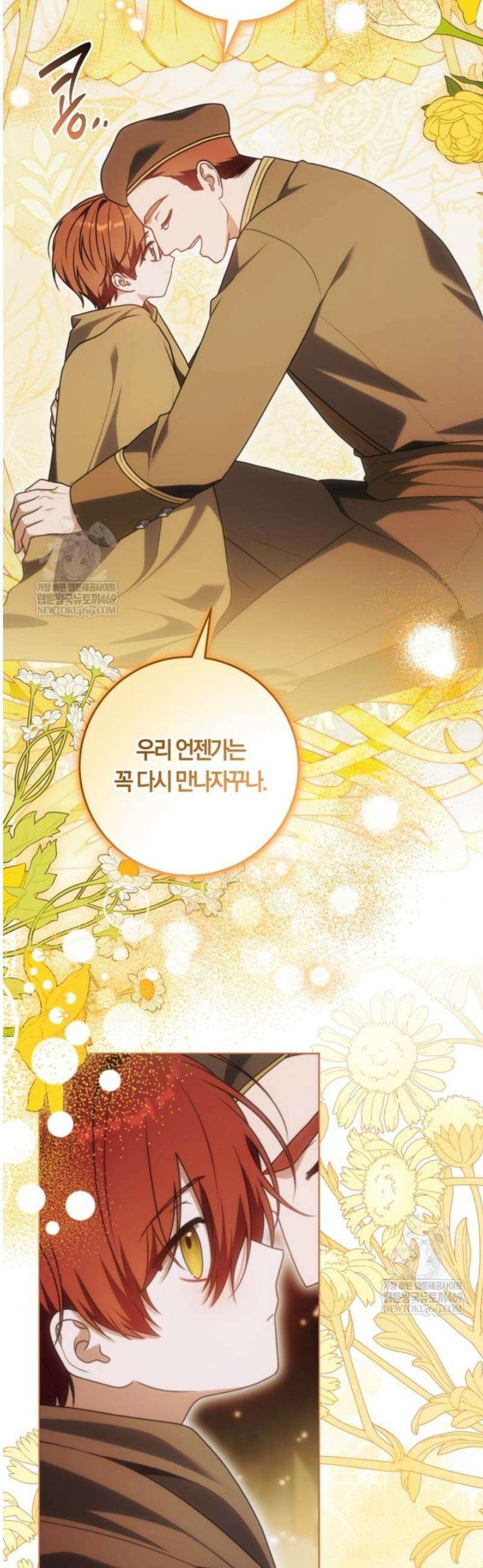 피폐물 감방의 고인물이 되었다 35화 33