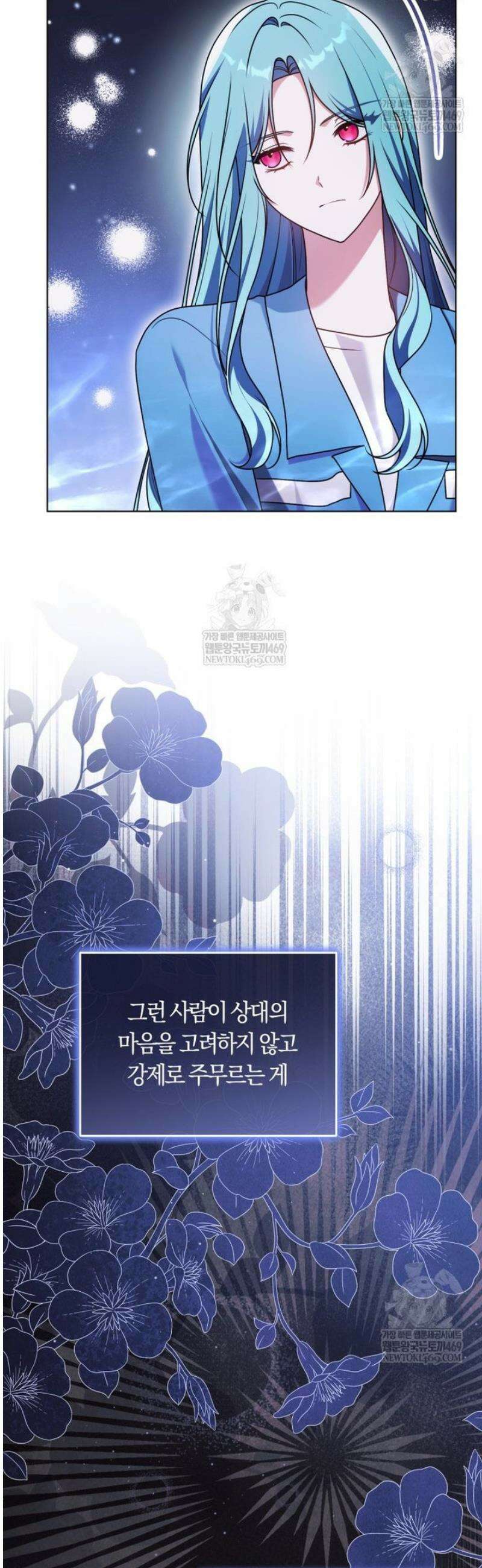 피폐물 감방의 고인물이 되었다 35화 42