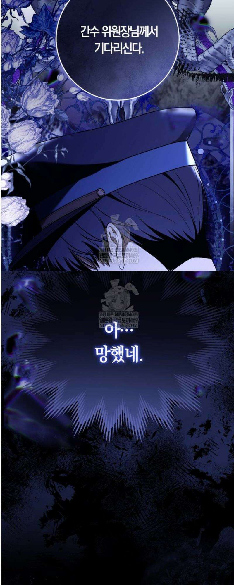 피폐물 감방의 고인물이 되었다 35화 46