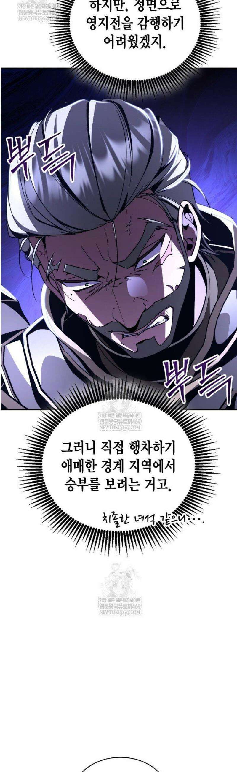 공작가의 역대급 신동 21화 3