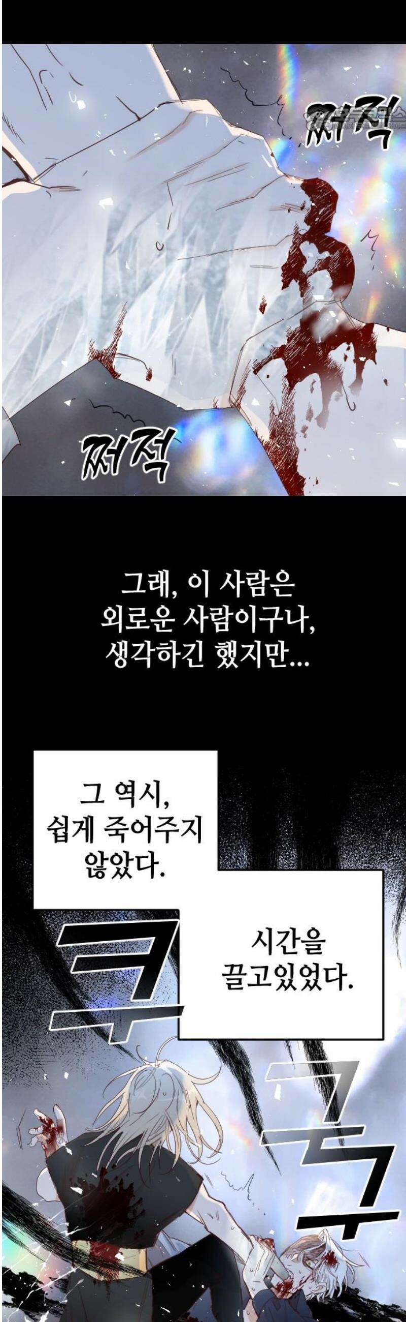 데빌샷 205화 최종장: 레퀴엠 (5) 7