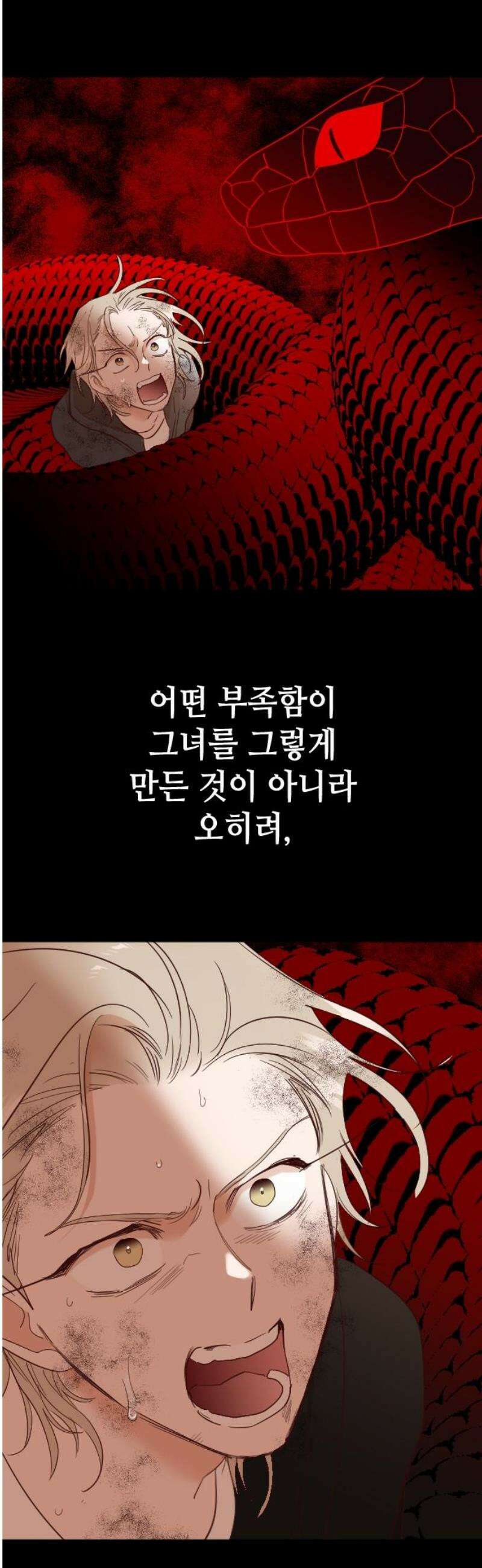 데빌샷 205화 최종장: 레퀴엠 (5) 12