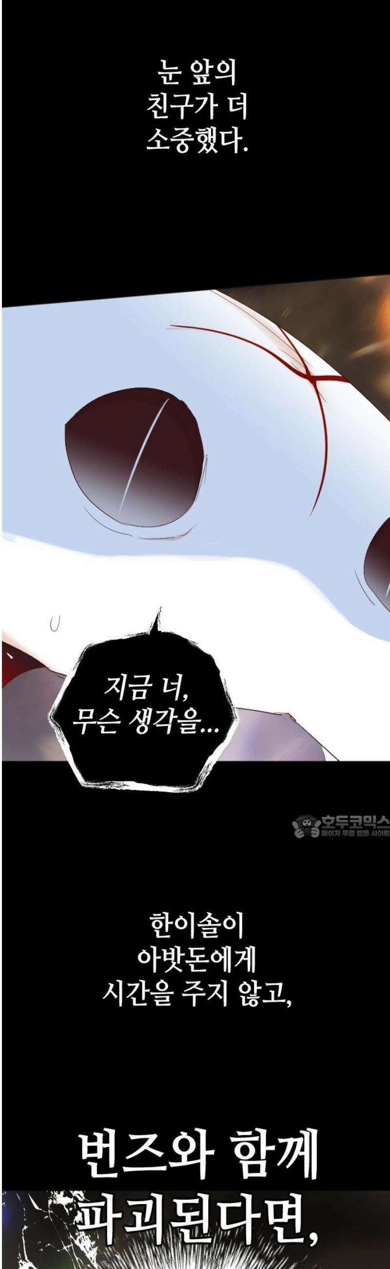 데빌샷 205화 최종장: 레퀴엠 (5) 15