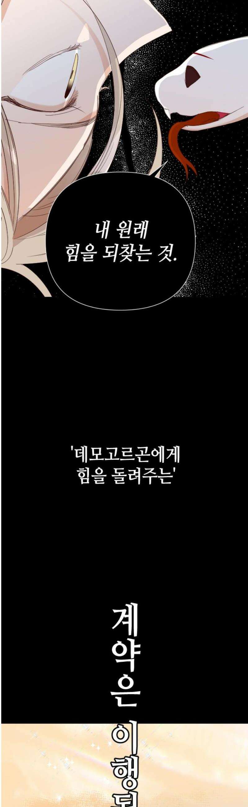 데빌샷 205화 최종장: 레퀴엠 (5) 18