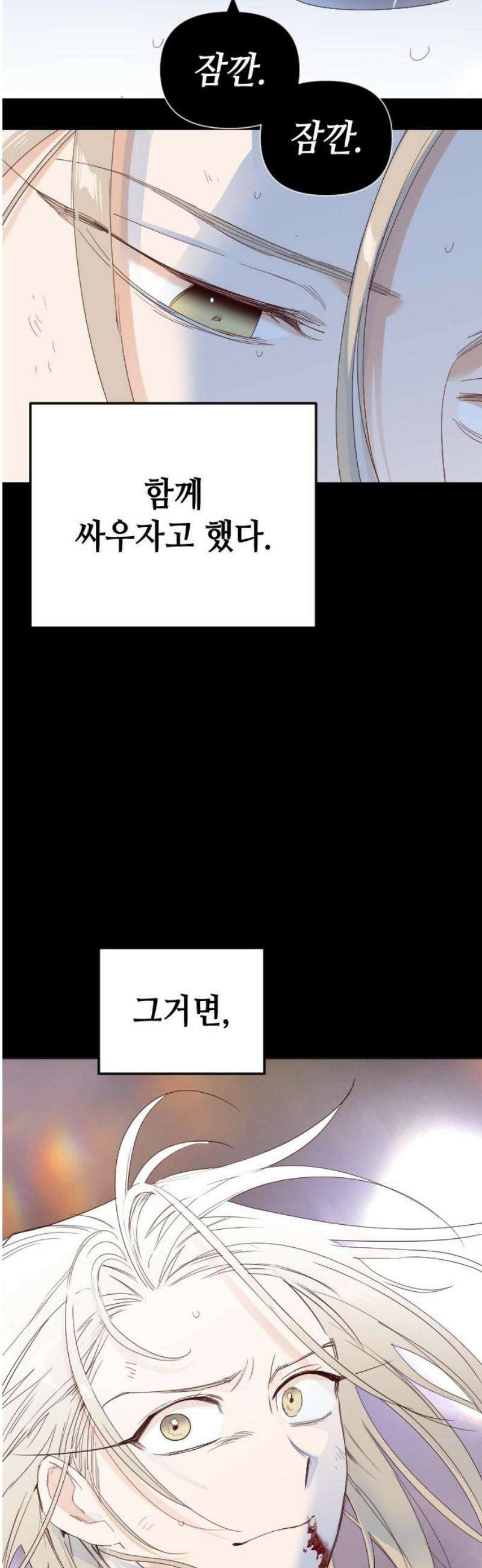 데빌샷 205화 최종장: 레퀴엠 (5) 20