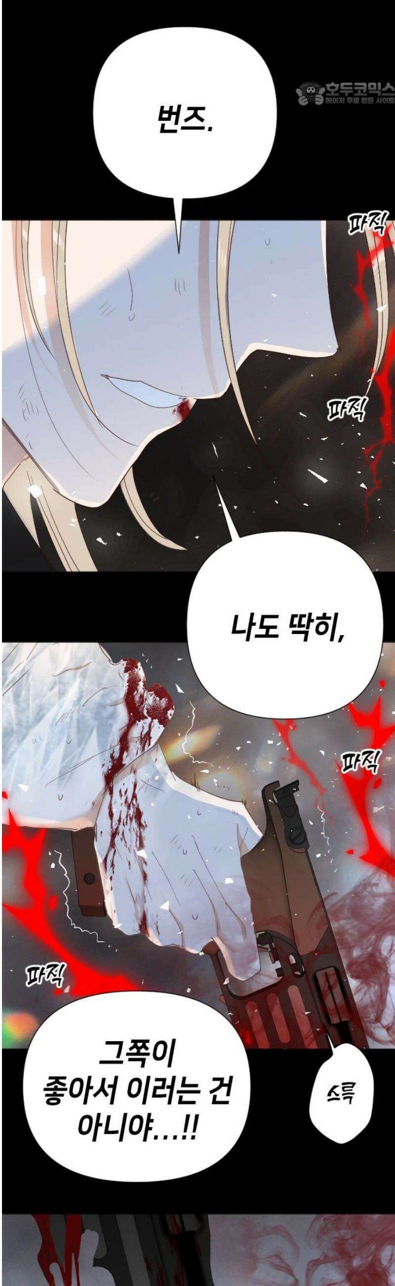 데빌샷 205화 최종장: 레퀴엠 (5) 22