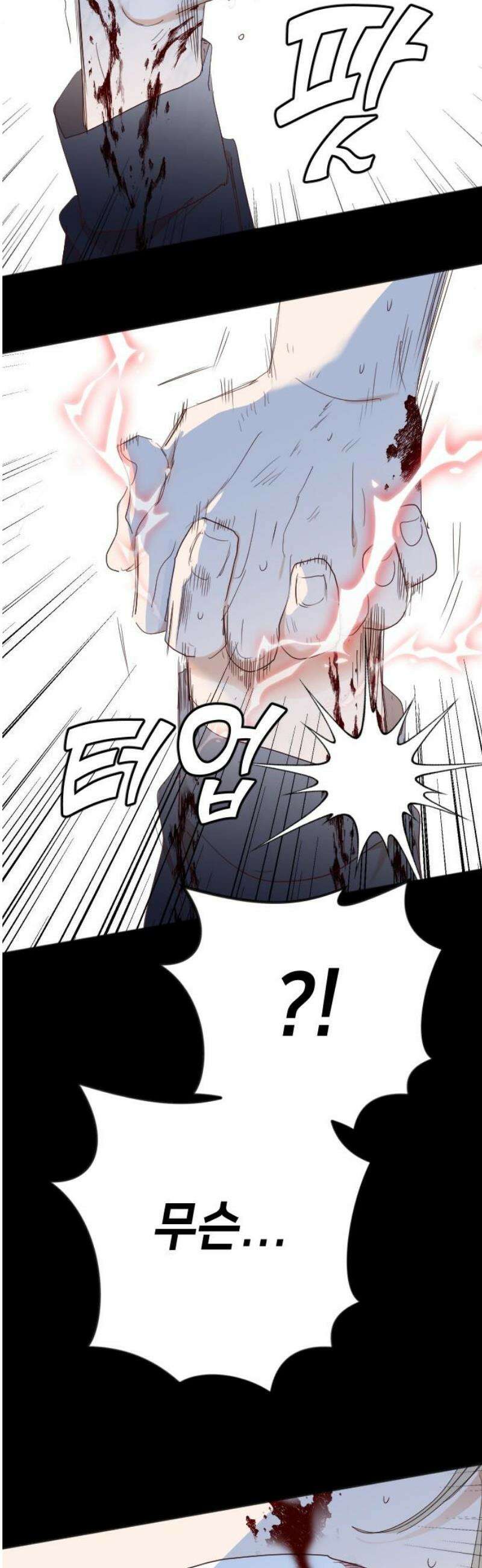데빌샷 205화 최종장: 레퀴엠 (5) 25