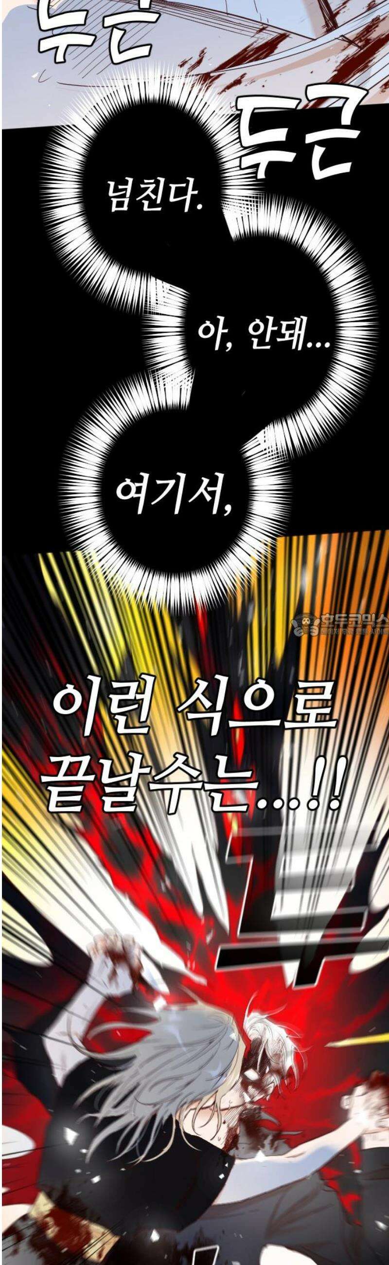데빌샷 205화 최종장: 레퀴엠 (5) 28