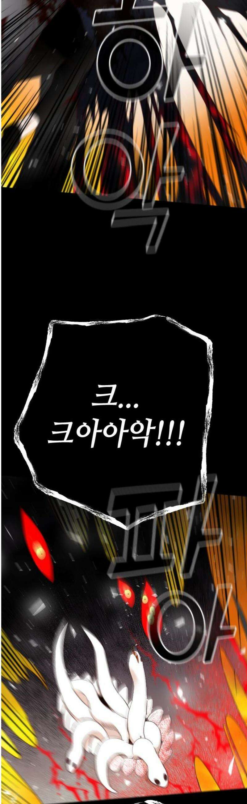 데빌샷 205화 최종장: 레퀴엠 (5) 29
