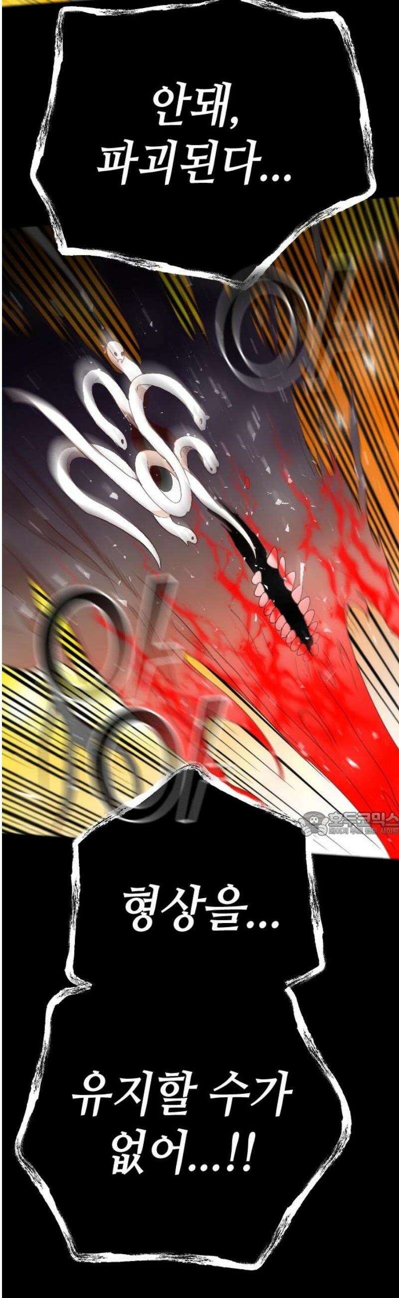 데빌샷 205화 최종장: 레퀴엠 (5) 30