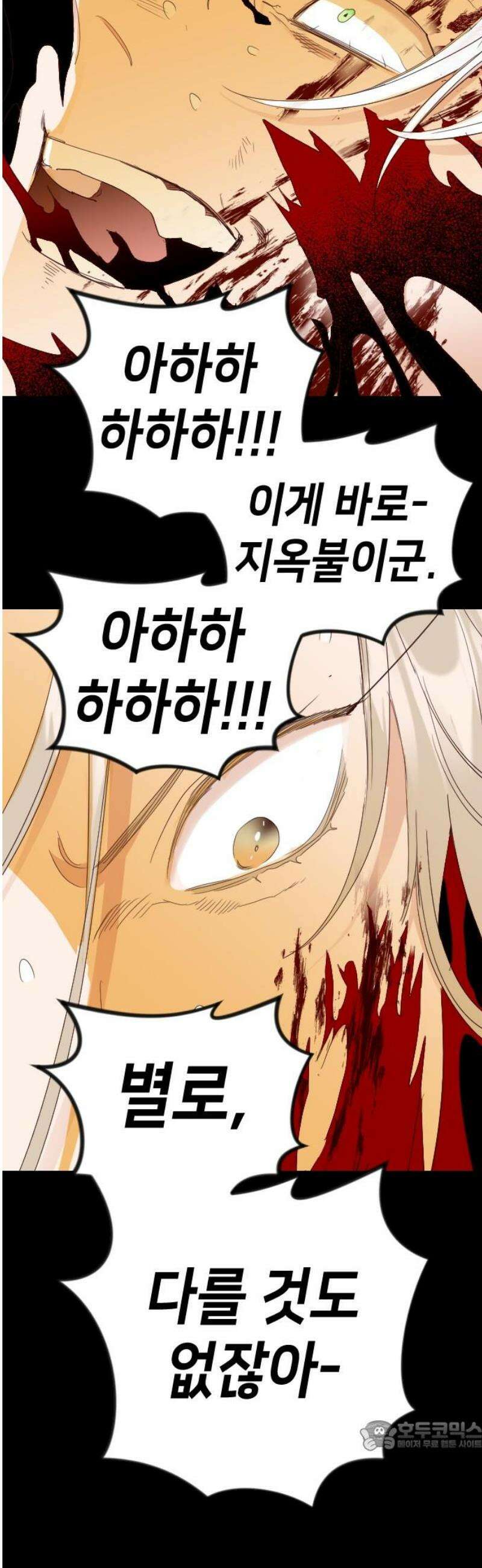 데빌샷 205화 최종장: 레퀴엠 (5) 34
