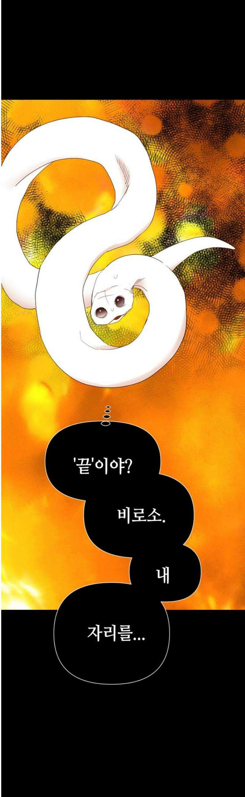 데빌샷 205화 최종장: 레퀴엠 (5) 35