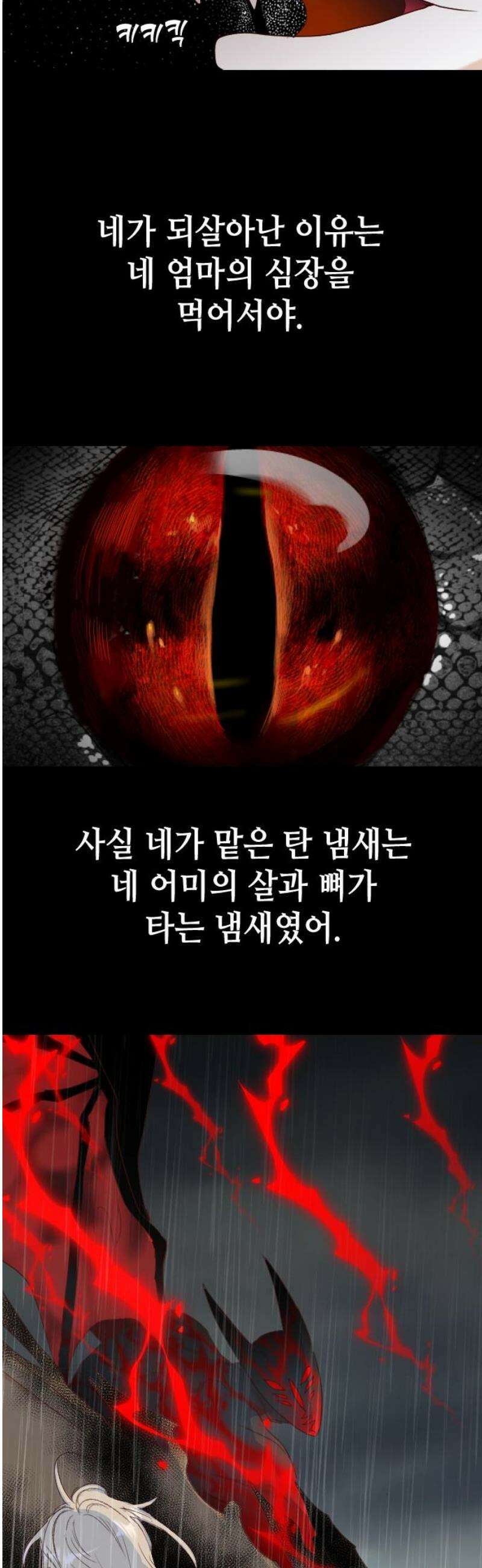 데빌샷 205화 최종장: 레퀴엠 (5) 38