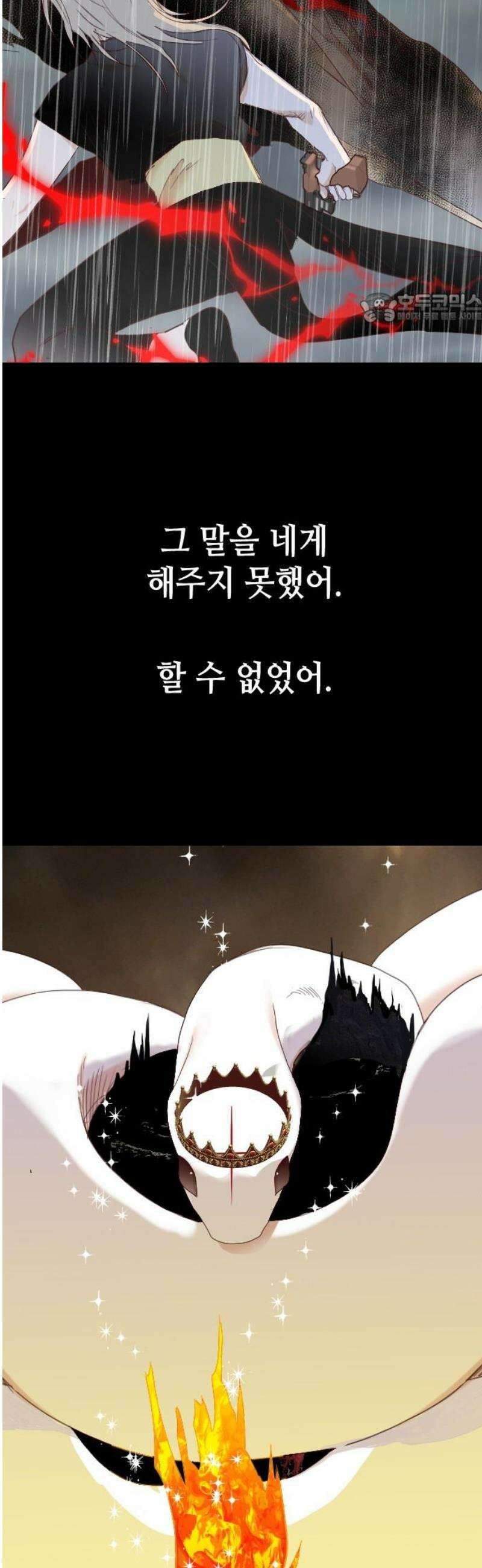 데빌샷 205화 최종장: 레퀴엠 (5) 39
