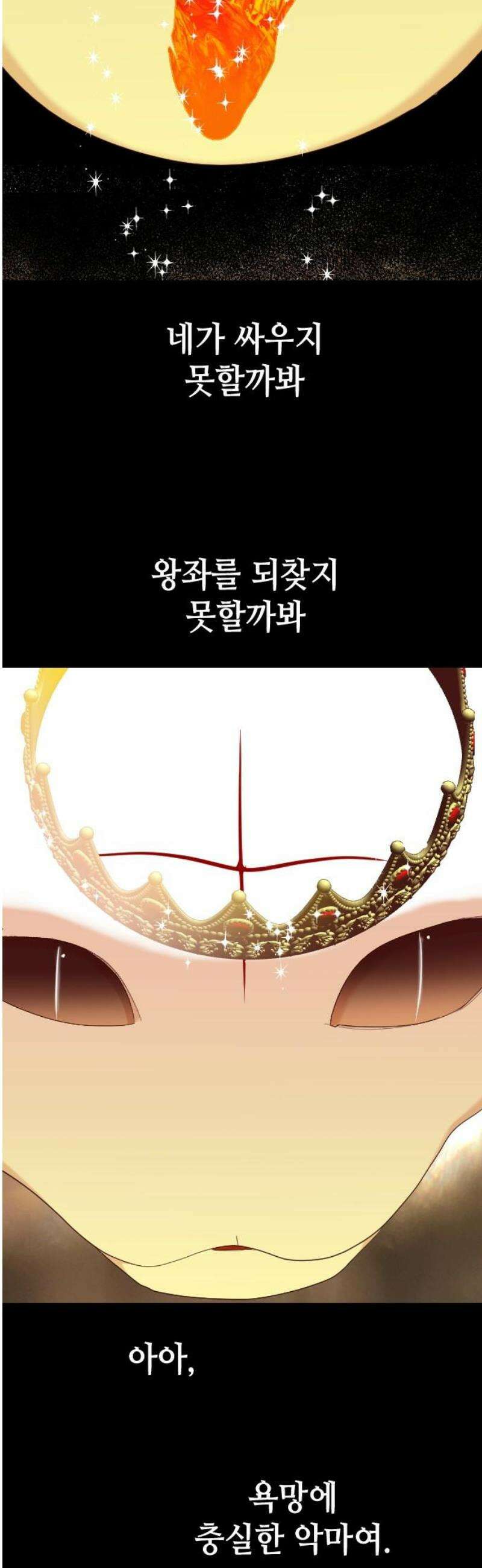 데빌샷 205화 최종장: 레퀴엠 (5) 40
