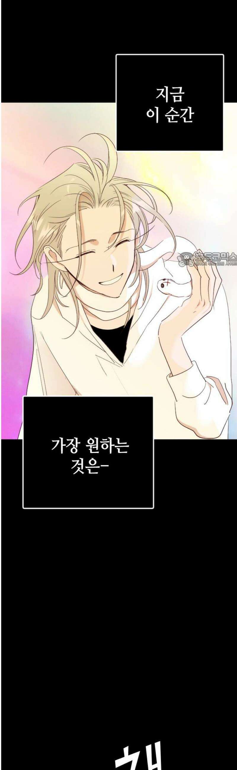 데빌샷 205화 최종장: 레퀴엠 (5) 41