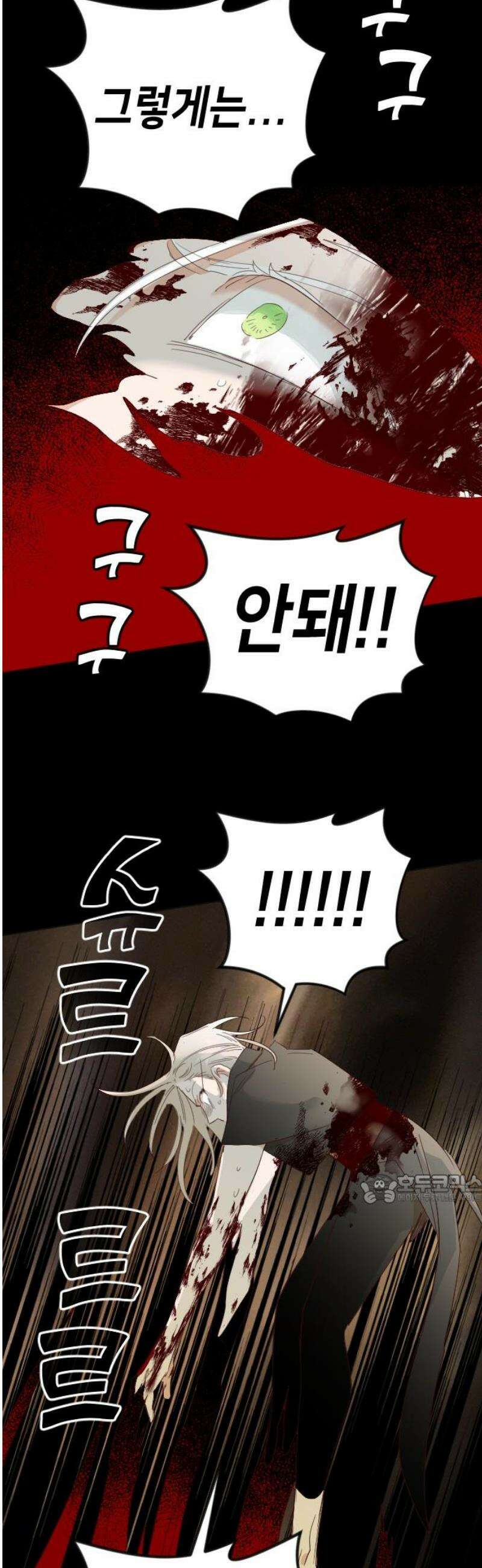 데빌샷 205화 최종장: 레퀴엠 (5) 47