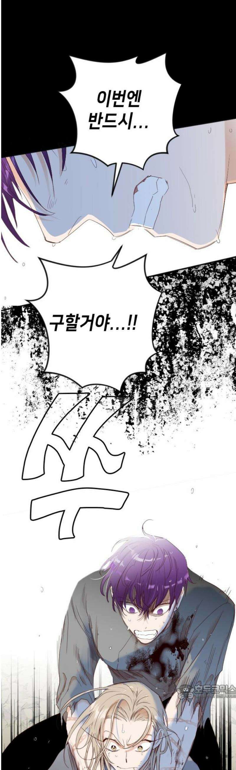 데빌샷 205화 최종장: 레퀴엠 (5) 49