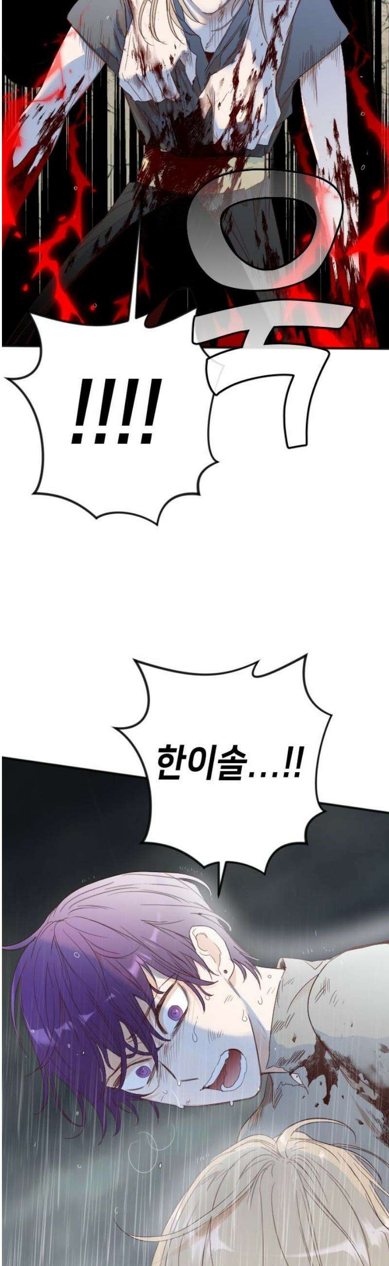 데빌샷 205화 최종장: 레퀴엠 (5) 50