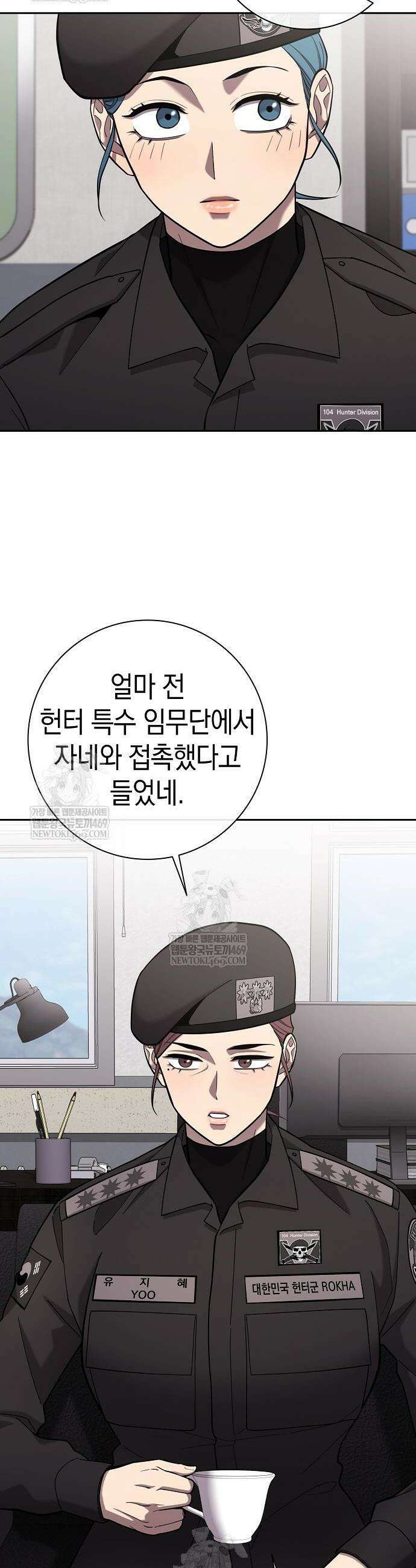 귀환했는데 입대 전날이다 61화 6