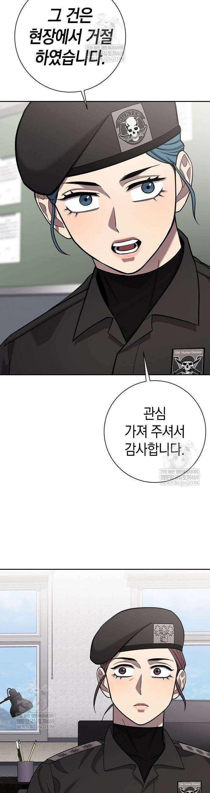 귀환했는데 입대 전날이다 61화 9