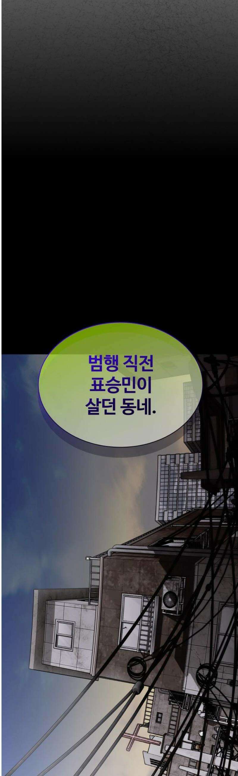 키스는 자기 전에 67화 3