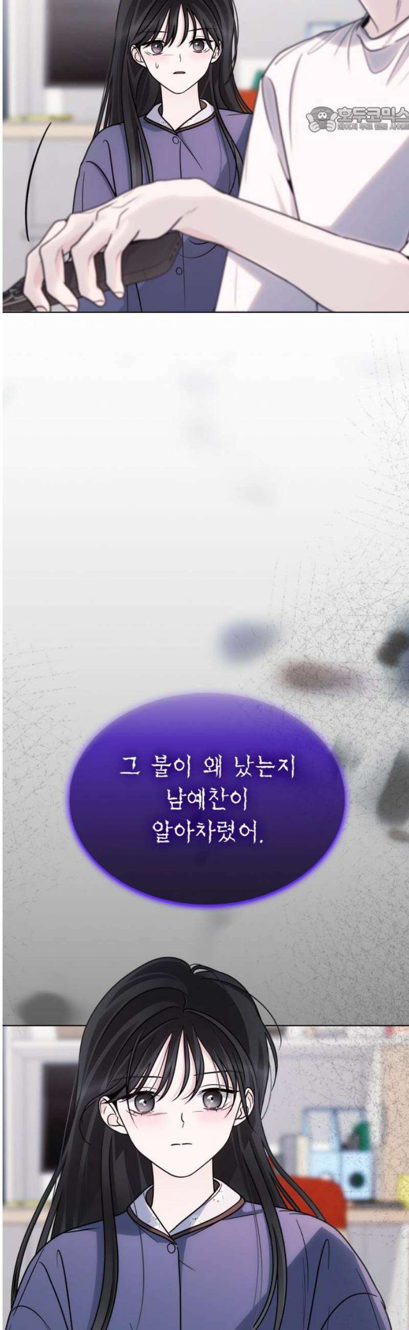키스는 자기 전에 67화 7