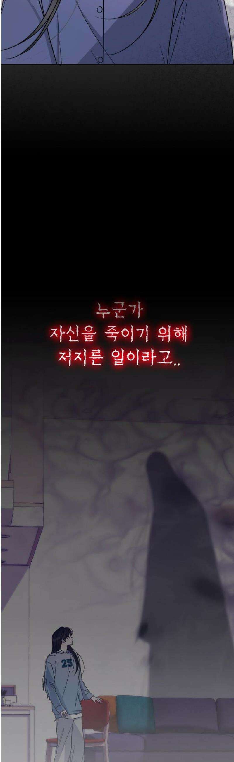 키스는 자기 전에 67화 8