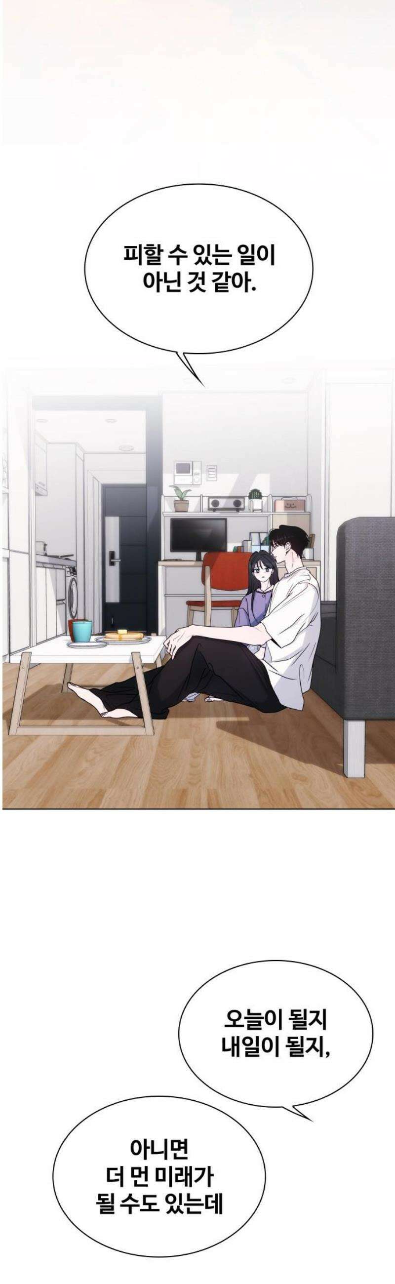 키스는 자기 전에 67화 12