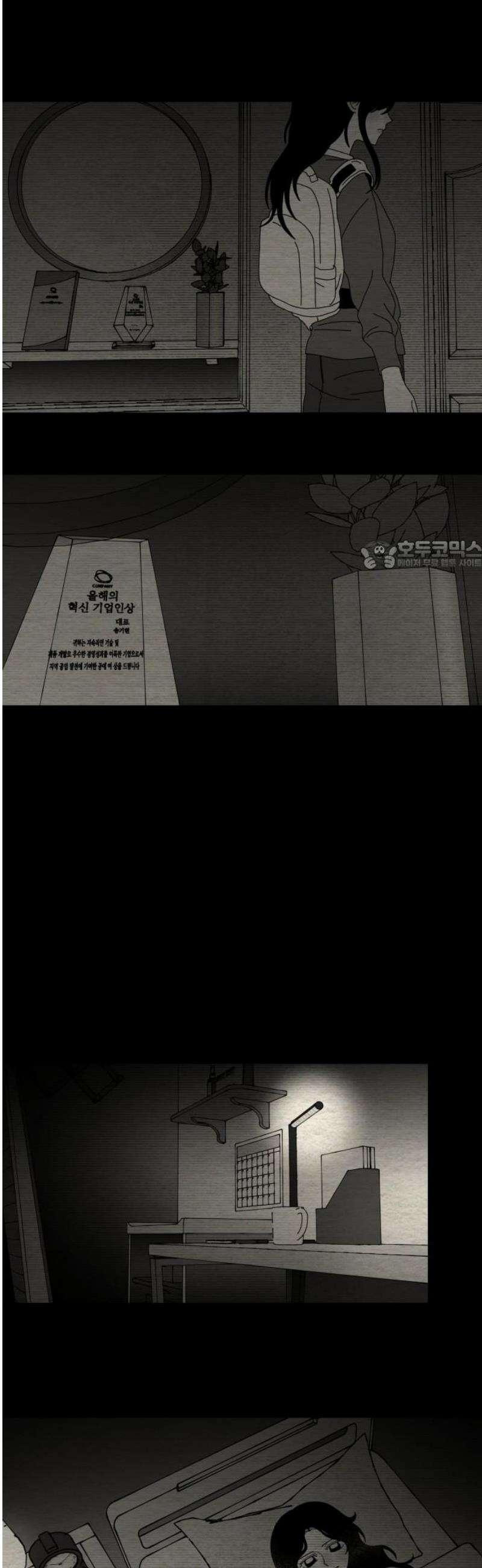 나는 참지 못한다 81화 26