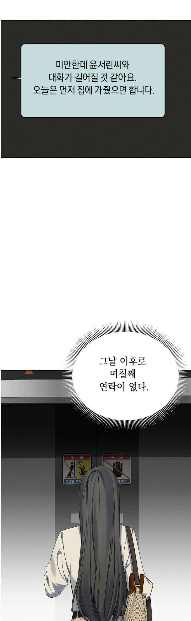 사랑이 나를 부를 때 32화 3