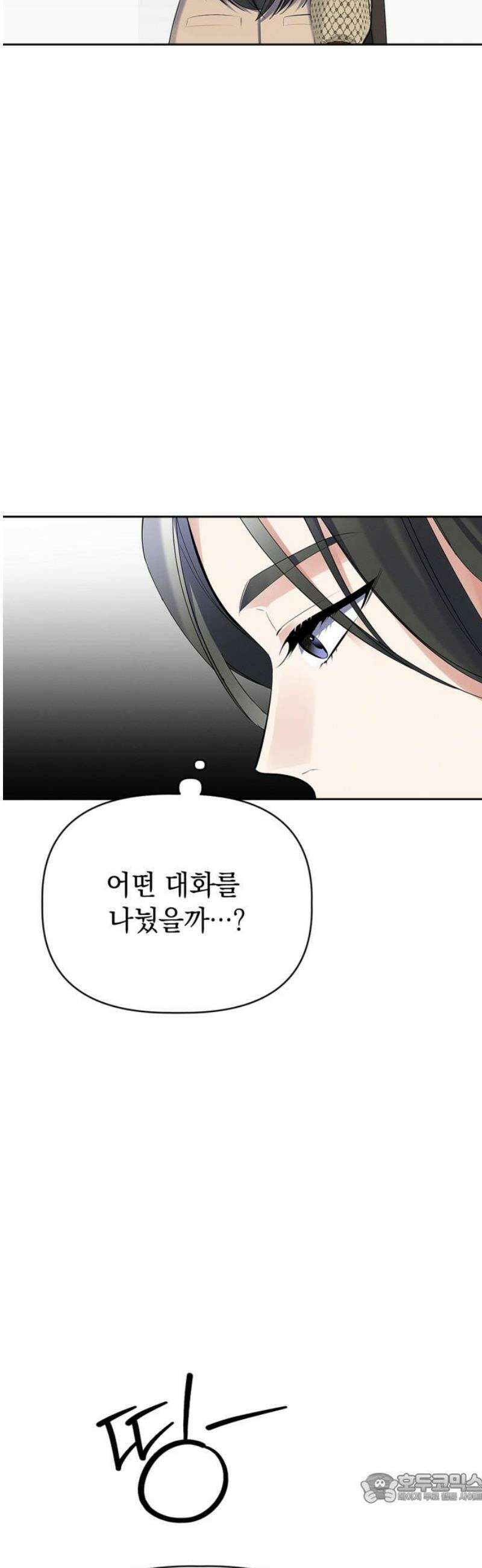 사랑이 나를 부를 때 32화 4