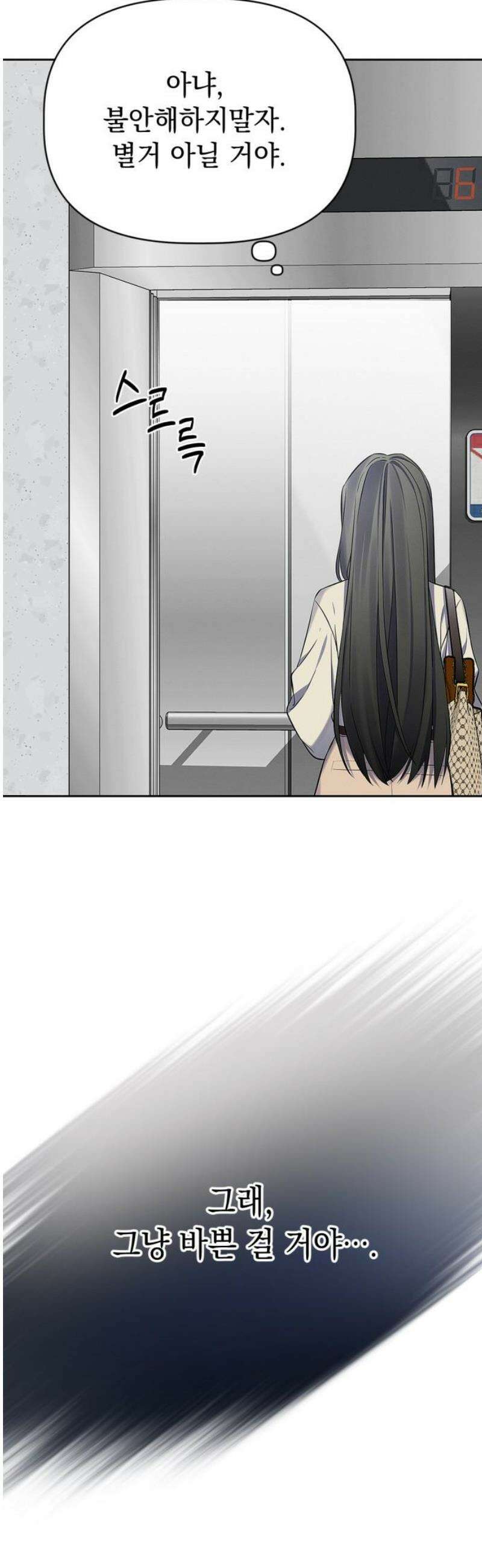 사랑이 나를 부를 때 32화 5