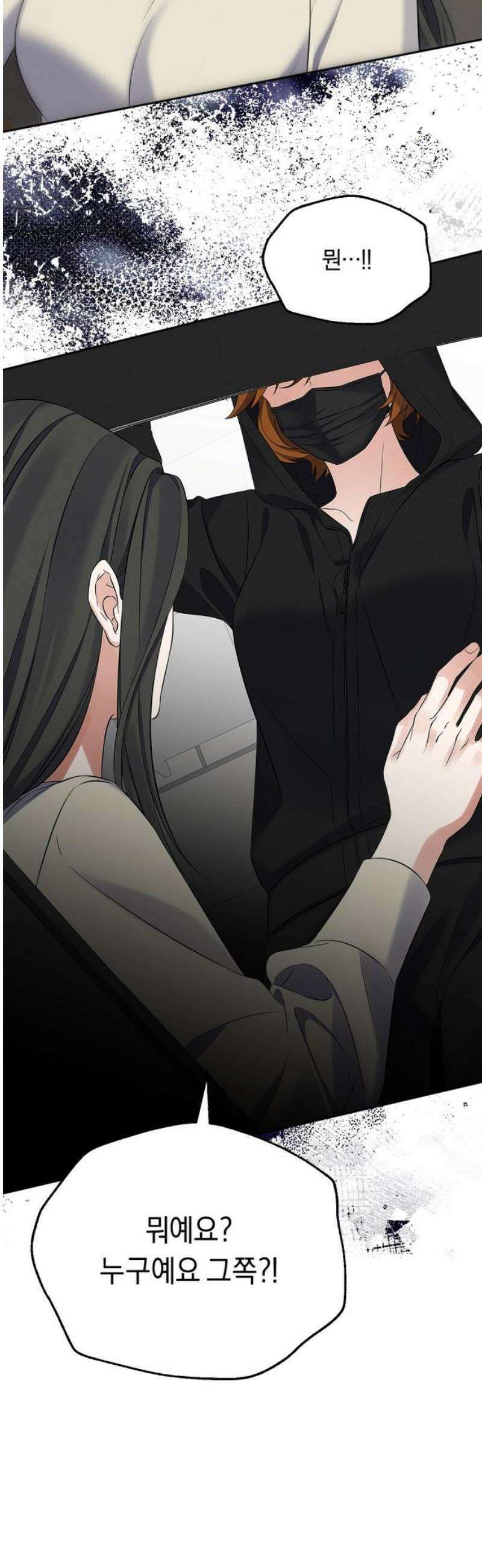 사랑이 나를 부를 때 32화 8