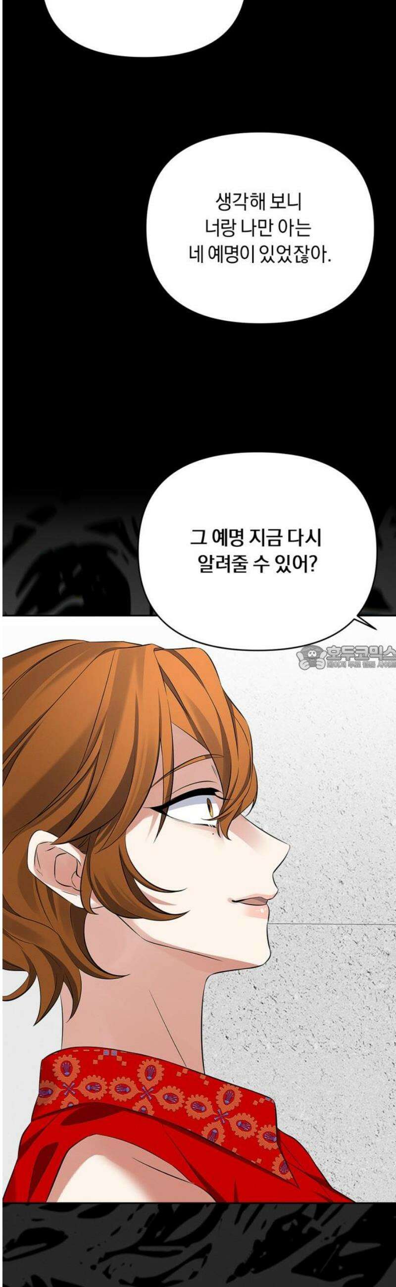 사랑이 나를 부를 때 32화 13