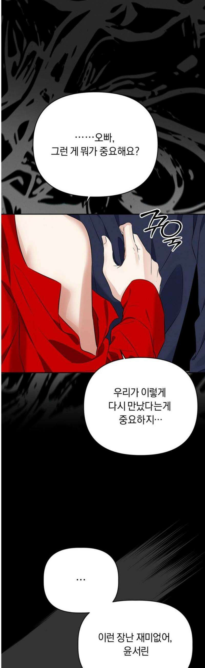 사랑이 나를 부를 때 32화 14