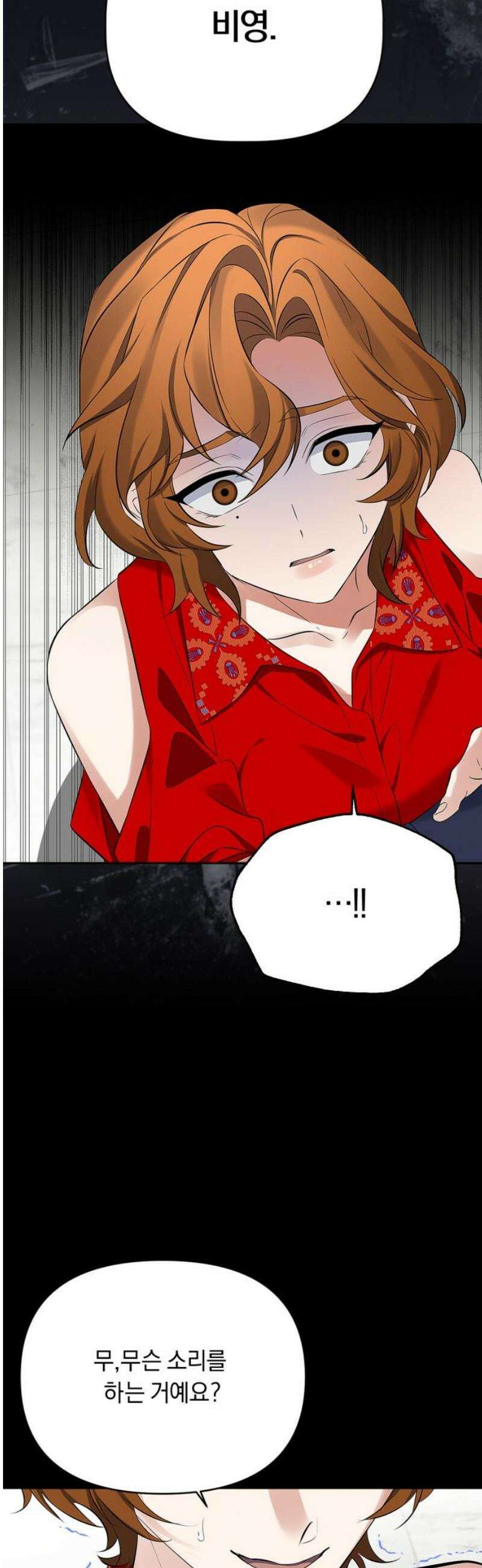 사랑이 나를 부를 때 32화 16