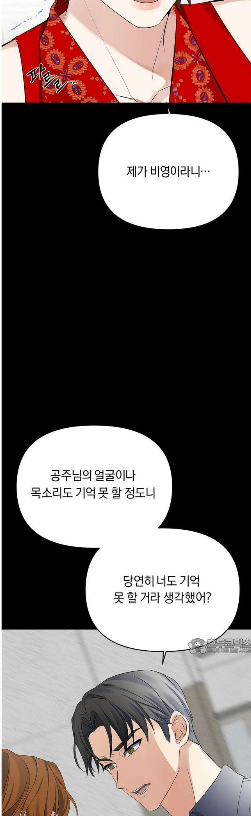 사랑이 나를 부를 때 32화 17