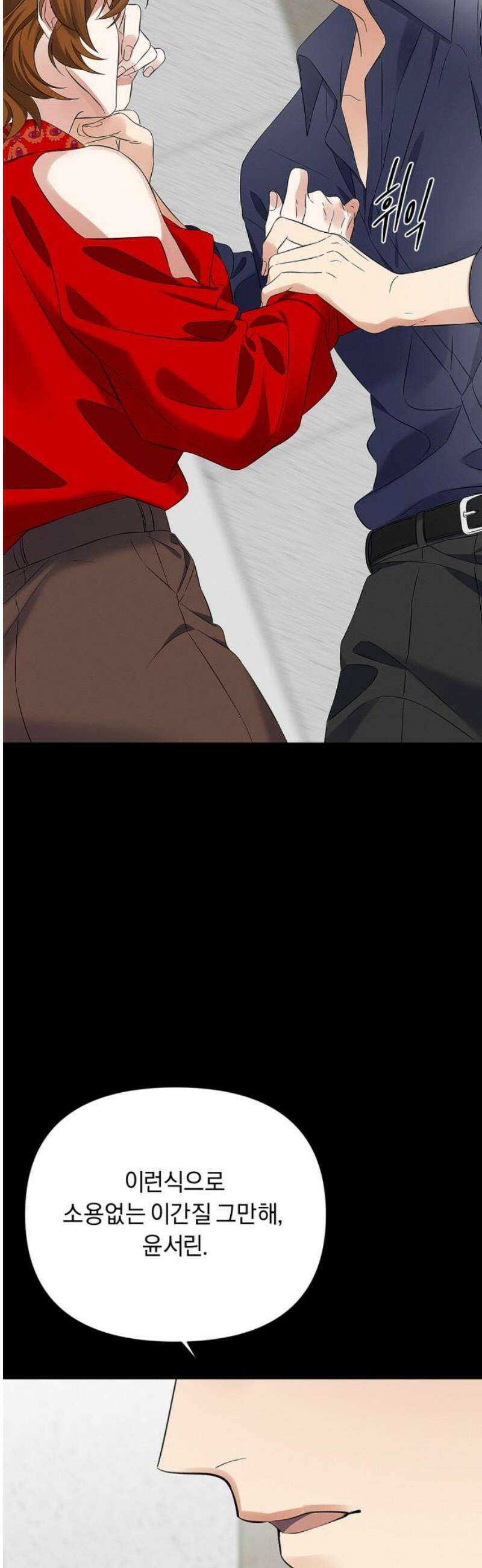 사랑이 나를 부를 때 32화 18