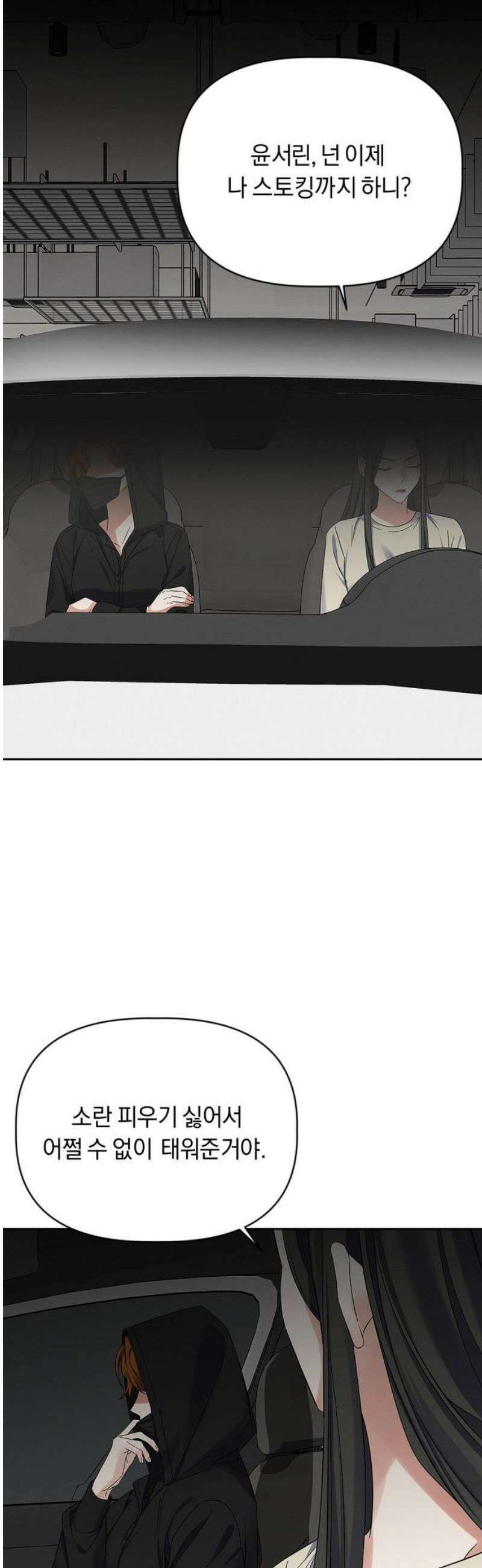 사랑이 나를 부를 때 32화 23