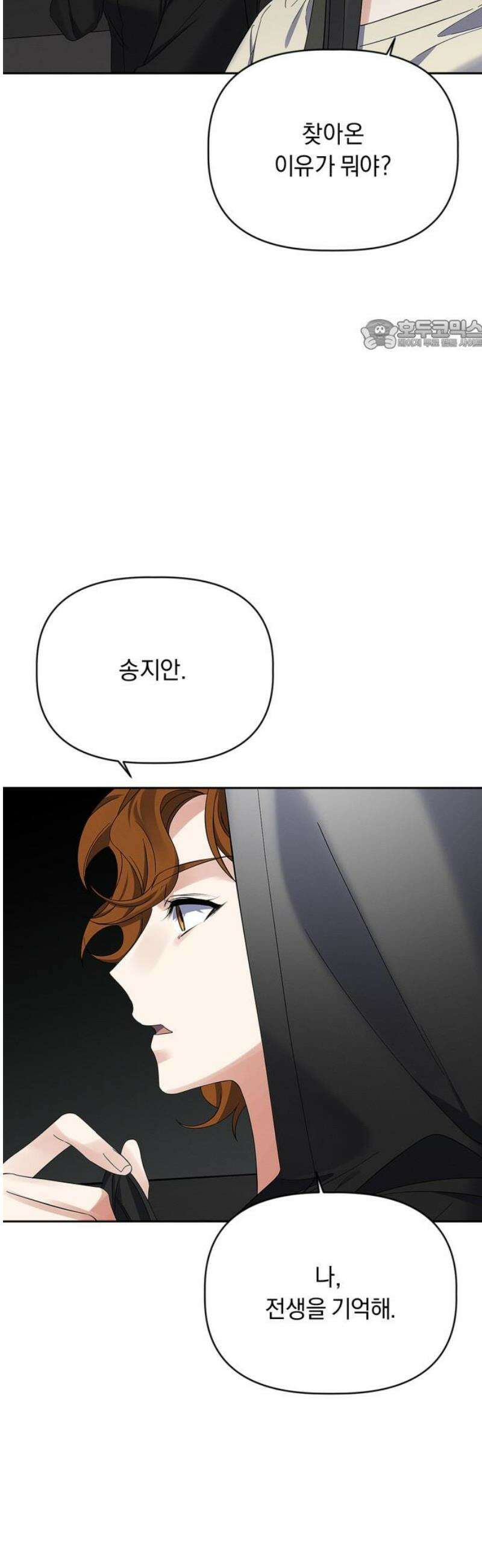 사랑이 나를 부를 때 32화 24